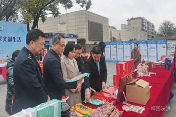 桐国味道系列新品参展桐城市2025年国际消费者权益日名特优新产品展会